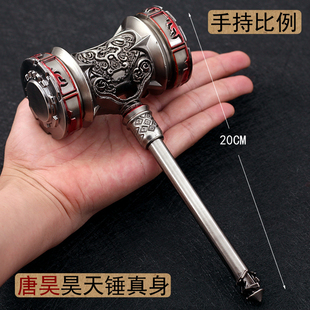 斗罗大陆昊天锤大号武器周边唐三海神叉合金属玩具小舞蓝银草戒指
