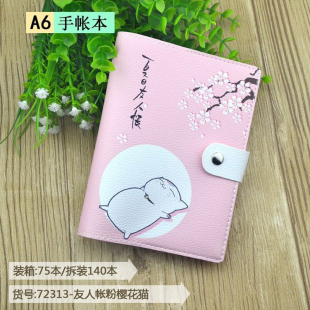 动漫手帐本笔记本文具 简约皮质可换皮套记事本 夏目友人帐猫老师