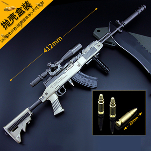 绝地求生大逃杀抛壳大号sks合金枪械武器吃鸡awm玩具98k模型摆件