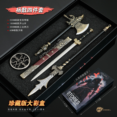 黑神话杨戬三叉戟宝剑开山斧模型