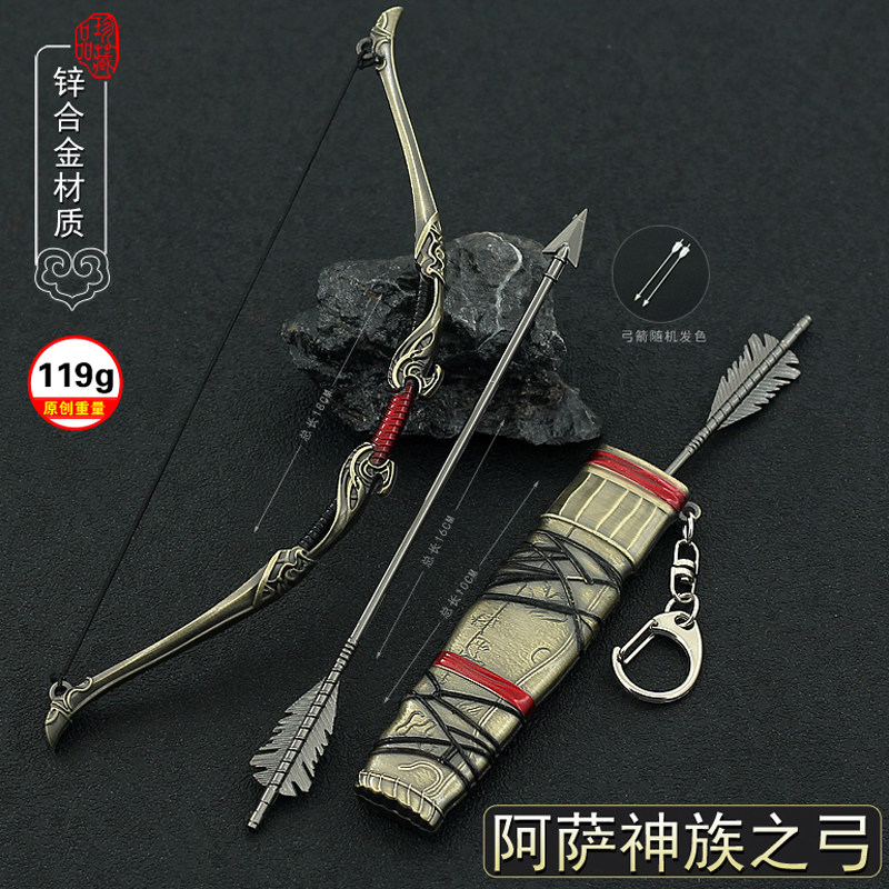 战神5诸神黄昏阿特柔斯阿萨神族之弓金属模型合金武器摆件钥匙扣