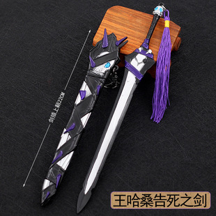 命运之夜动漫周边FATE黑骑士王哈桑告死之剑带鞘武器模型剑圣之剑