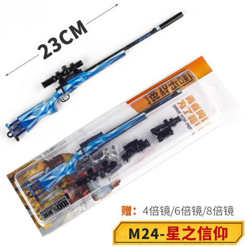 和平仿真精英吃鸡模型金属玩具