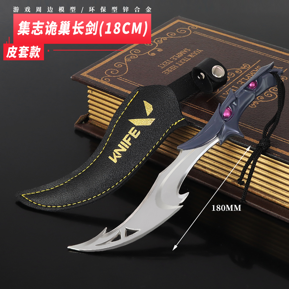 瓦罗兰特无畏契约集志诡巢长剑