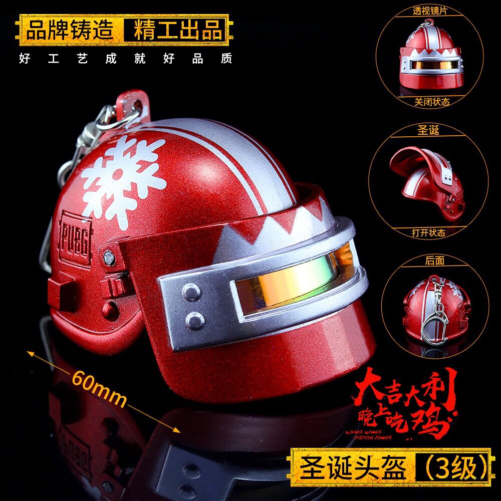 绝地求生圣诞三级头真的吃鸡绝生求地玩具铁质3级头盔金属模型铁