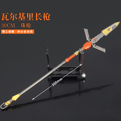 apex英雄大号瓦尔基里长枪模型