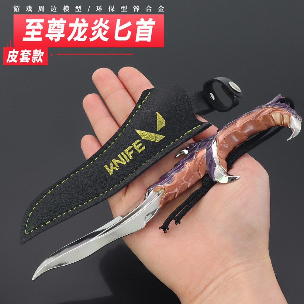 瓦罗兰特游戏周边兵器至尊龙炎小刀金属武器合金模型摆件手办18cm