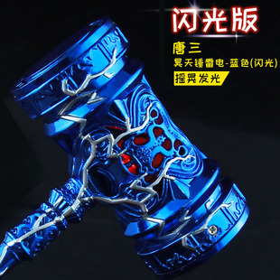 斗罗大陆动漫周边唐三手办昊天锤武器兵器模型钥匙扣挂件饰品玩具