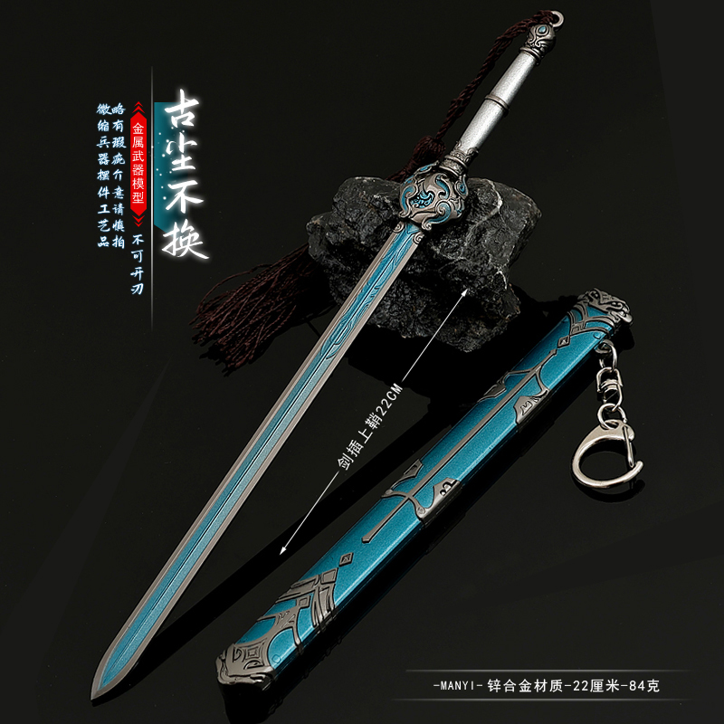 少年白马醉春风古尘不换带鞘佩剑