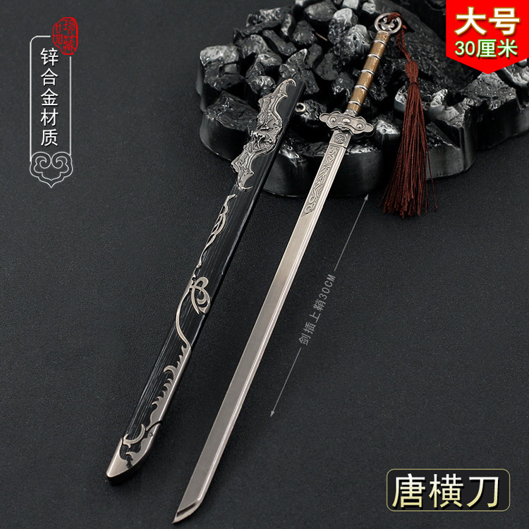 古代名剑兵器模型大号唐代横刀绣春刀越王剑金属武器合金摆件30CM_虎窝淘