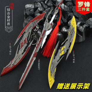 吞噬星空周边罗峰9系血影战刀九重雷刀飞镖动漫武器兵器模型玩具