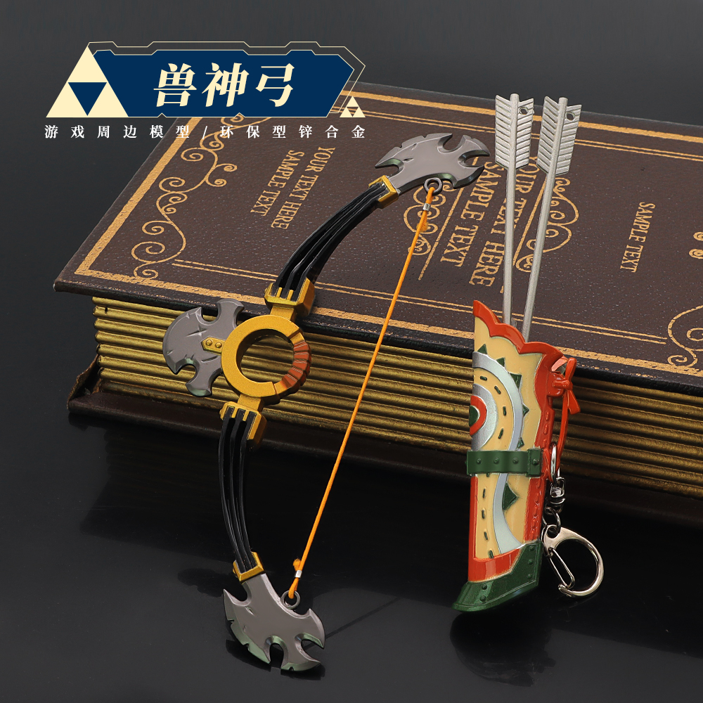 塞尔达传说周边林克兽神弓套装