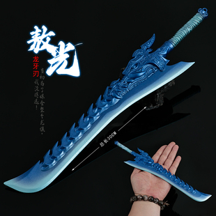 哪吒魔童闹海周边东海龙王敖光龙牙刀兵器模型合金玩具收藏摆件