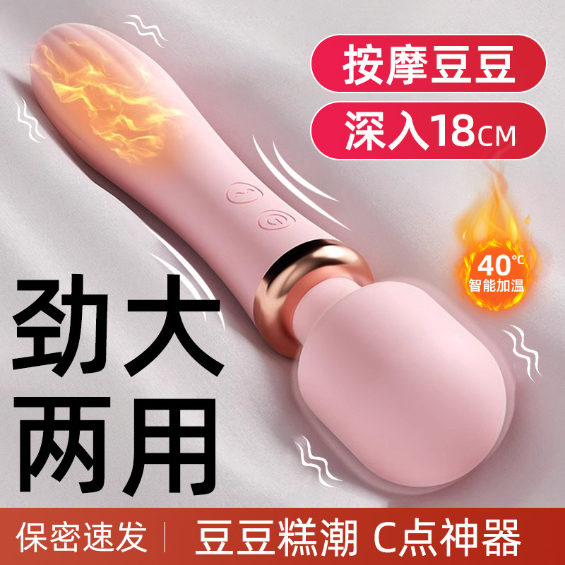 震动av棒情趣女性专用品自慰器加温性玩具阴蒂高潮神器可插入成人