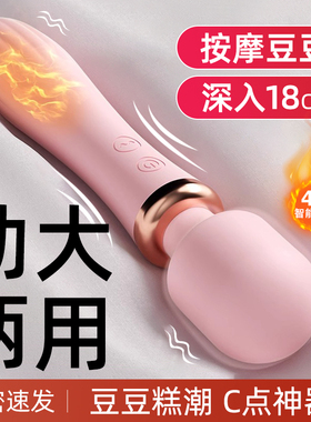 震动av棒情趣女性专用品自慰器加温性玩具阴蒂高潮神器可插入成人