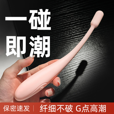 自慰器女生可插入g点震动棒玩具细小情趣女用品女性阴蒂高潮神器
