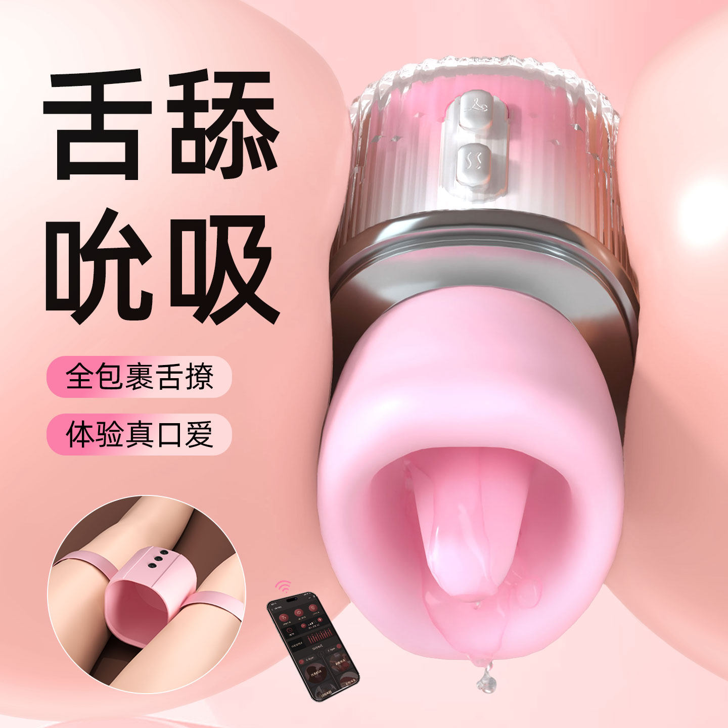 舌头吮吸阴蒂自慰器女性情趣用品夫妻高潮神器口爱花性玩具私处舔