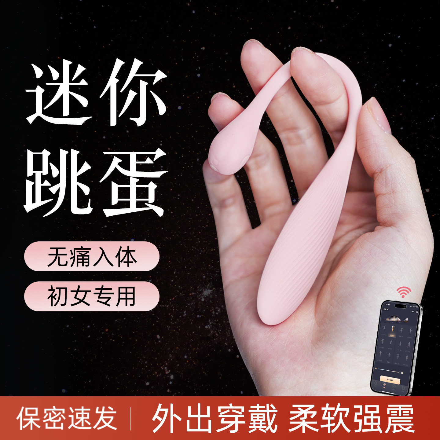 初芽小迷你跳蛋女性遥控远程处女入体情趣高潮自慰器强震静音宿舍