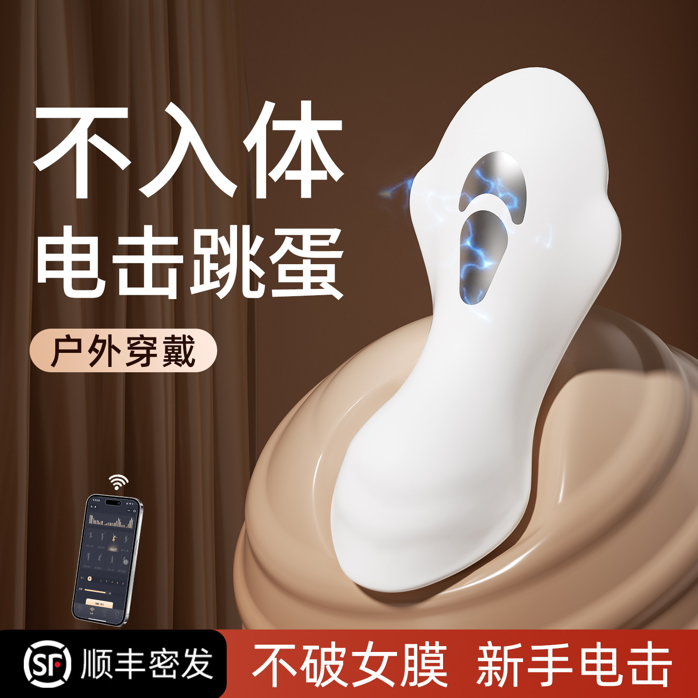 一颗青杏云里电击不入体跳蛋阴蒂刺激强震秒高潮静音远程遥控穿戴