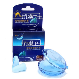 零听抗噪卫士防噪音耳塞专业降噪隔音睡觉学习睡眠用防打呼噜男女