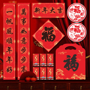 2026新款 马年对联春节大礼包批货广告保险银行企业春联印logo