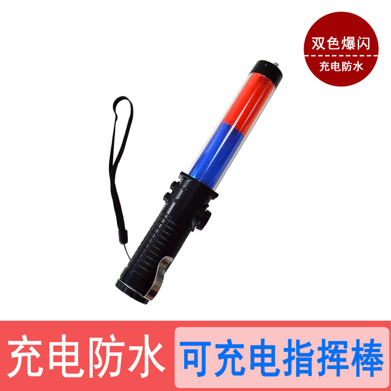 可充电手持带哨磁吸指挥棒交通爆闪灯LED带哨荧光棒指挥棍停车牌