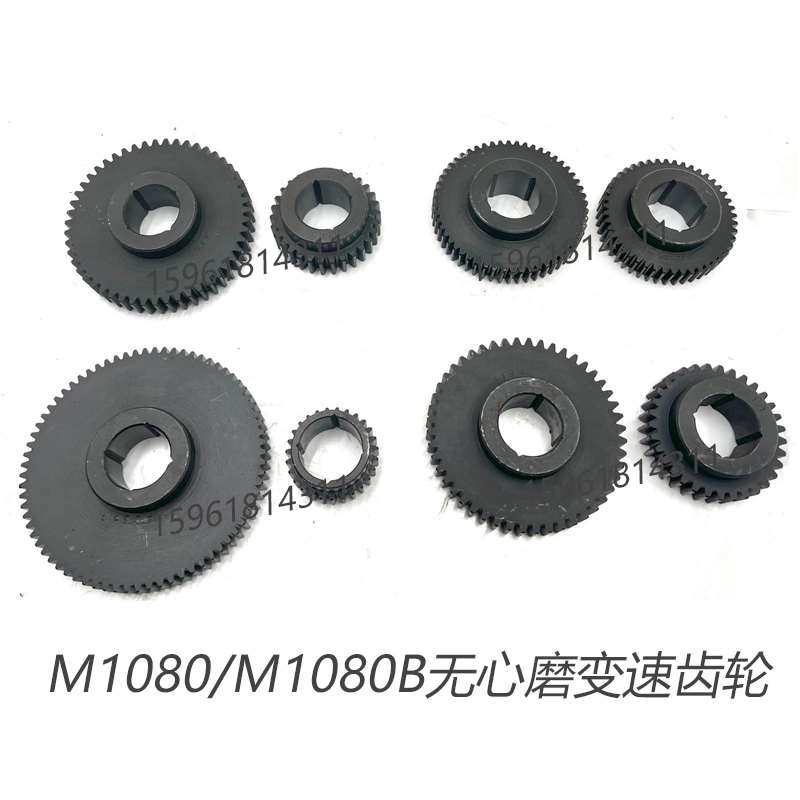 m1080b险峰交换齿轮 27/73 32/68 39/61 46/54调质 无心磨床配件