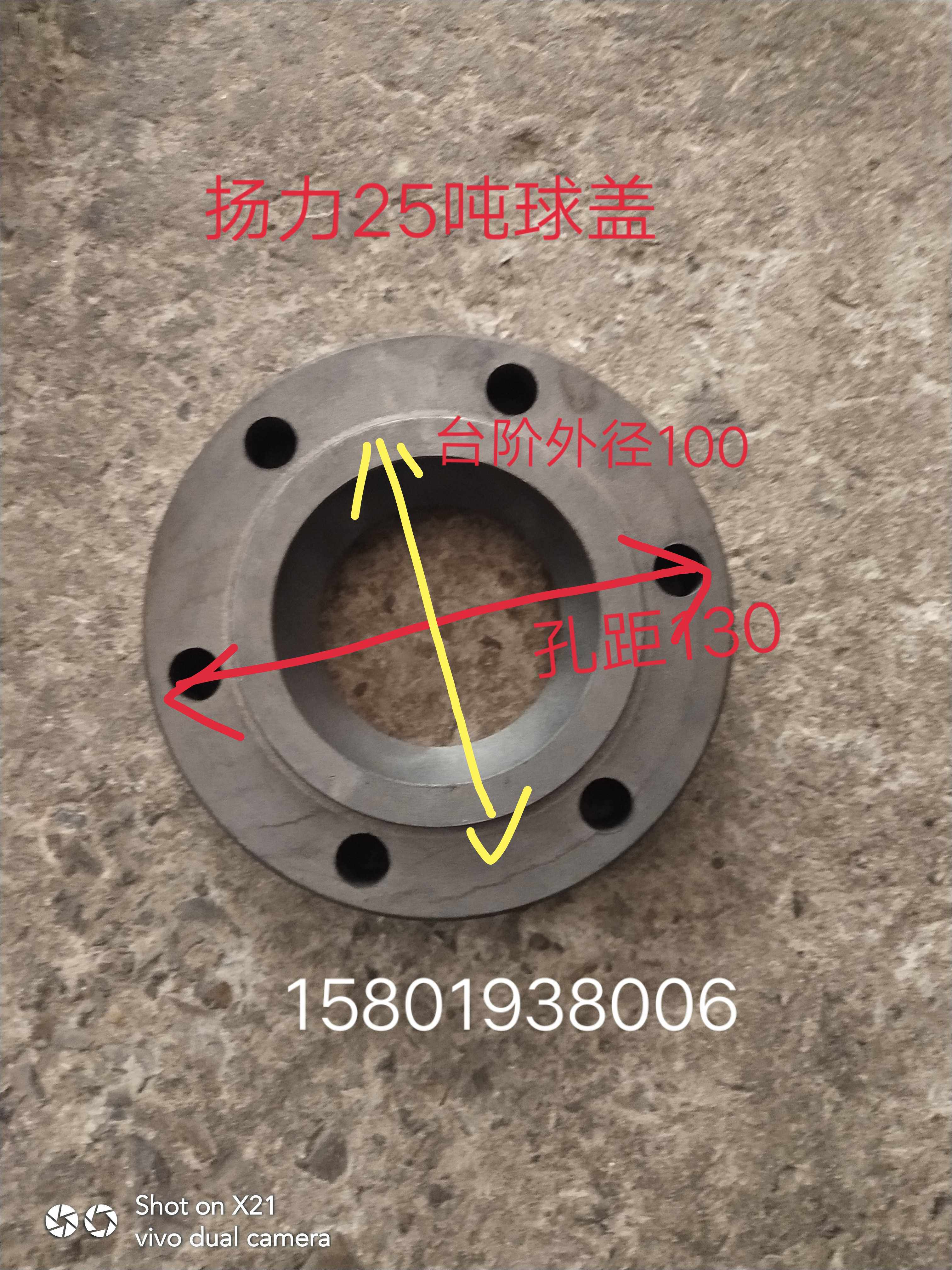 冲床配件球盖扬力25吨冲床球头压盖杨力冲床配件机床铣床配件
