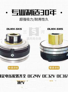 北京机床床XA6132铣床电磁离合器双环DLMX－5KS快速机床配件机床