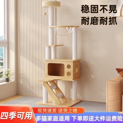 家用猫爬架大体型猫小户型不占地通用多层太空舱猫窝一体稳固耐用