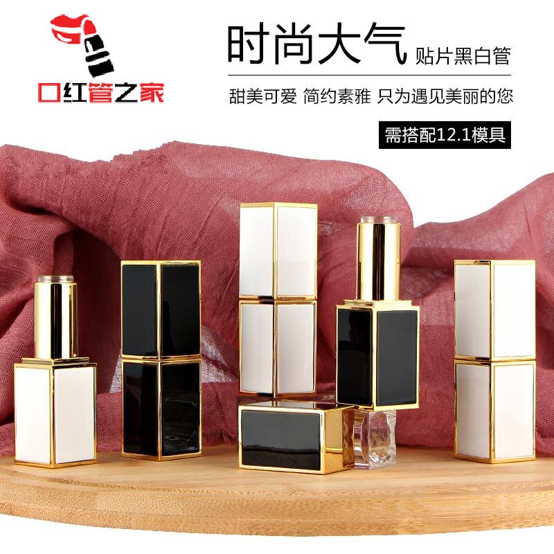 包邮T家同款DIY四方黑白镭雕金边口红管空管自制唇膏空壳子高档