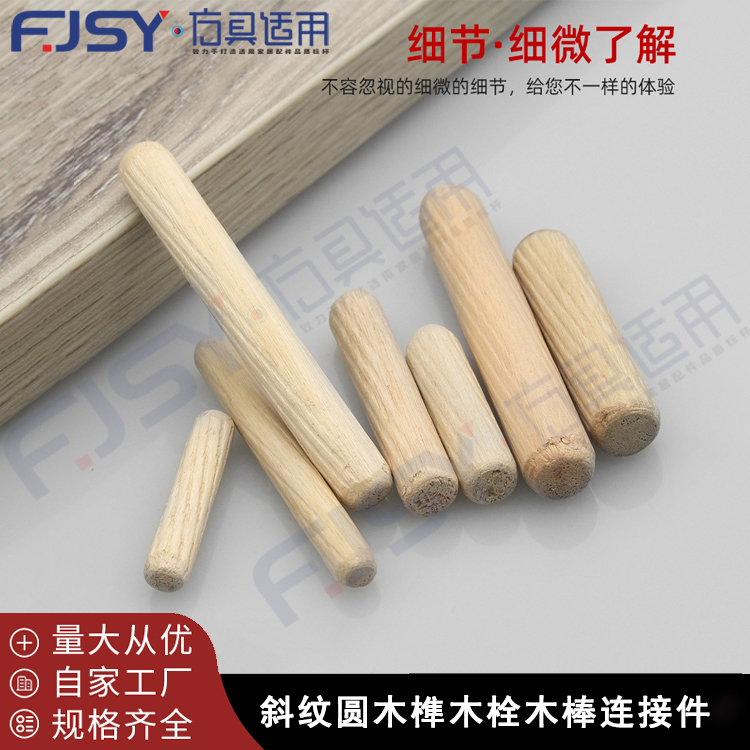 优质桉木木梢木塞连接件木榫木肖
