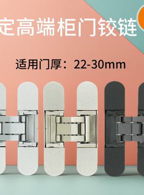 lamp同款三维调节隐形铰链十字暗铰链隐藏门可调合页HES3D-90