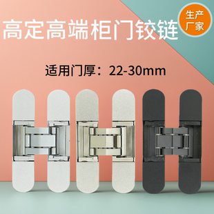 lamp同款三维调节隐形铰链十字暗铰链隐藏门可调合页HES3D-90