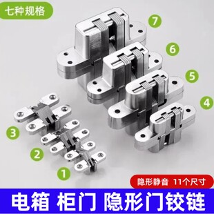 180度橱衣柜屏风折叠餐桌车载隐藏十字铰链内外开门隐形暗合页