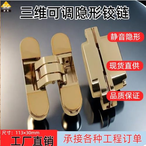 神冈重型木门三维可调隐形暗合页