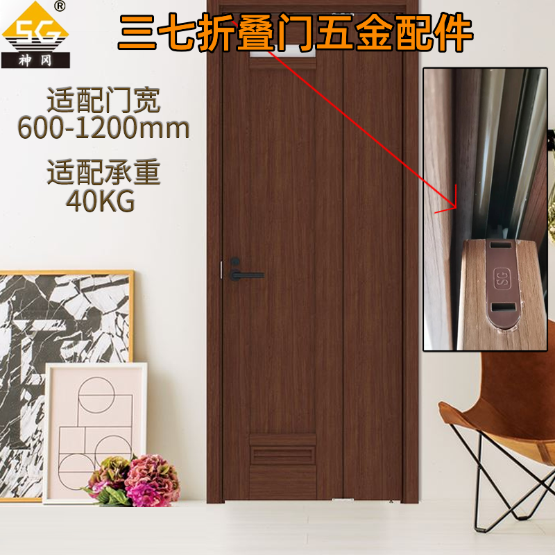 三七折叠门推拉门全套五金配件