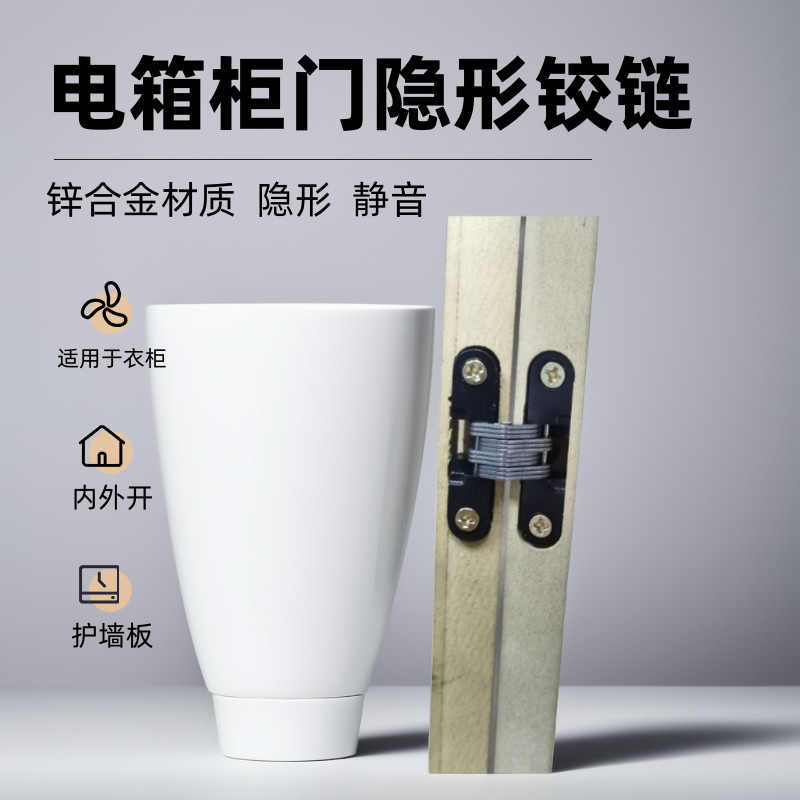 神冈180度电表箱暗合页柜门铰链