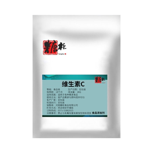 食品级L-抗坏血酸 食用维生素C粉末 VC原粉   L-抗坏血酸粉