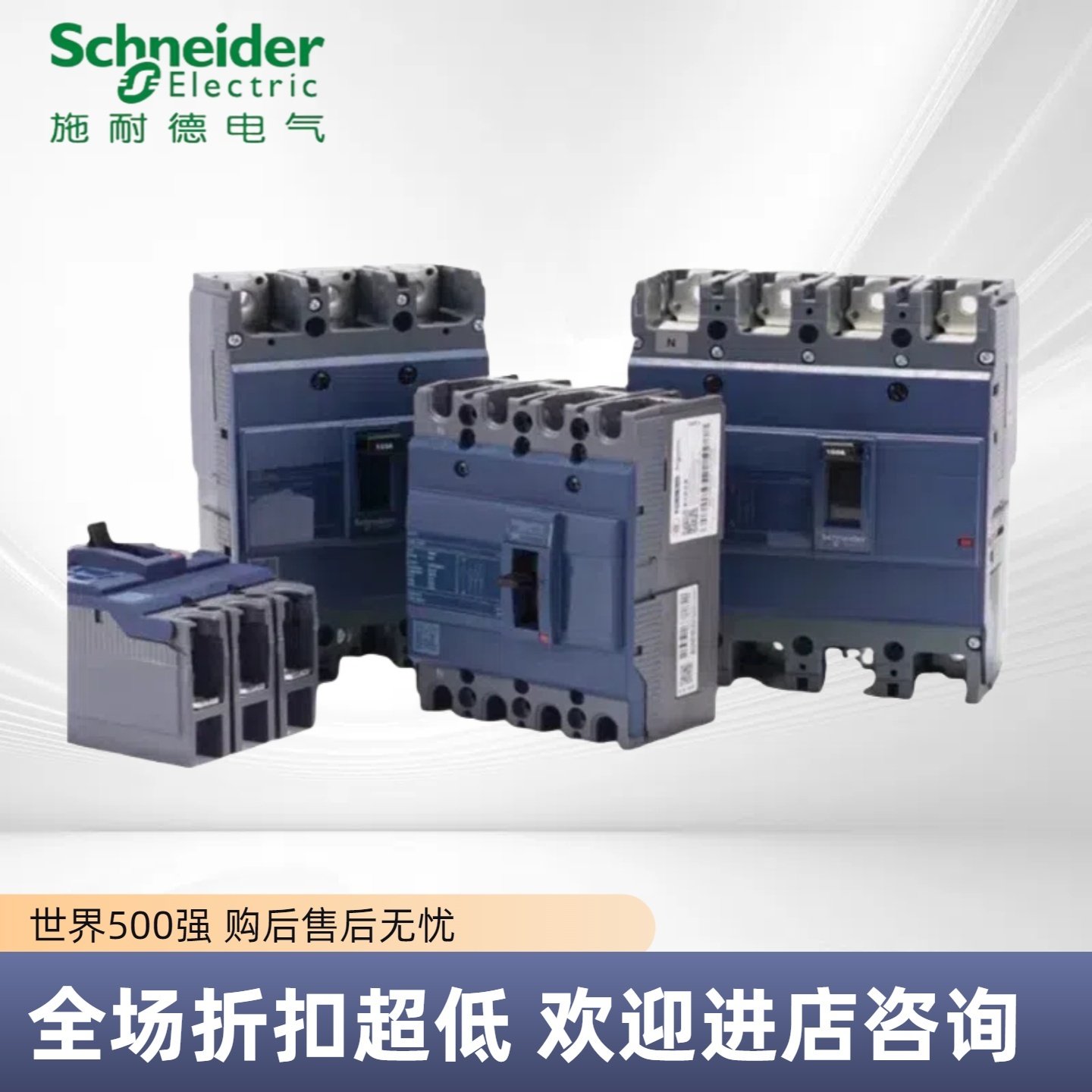 施耐德EZD塑壳断路器100A-630A 3P/4P热磁脱扣器M 50kA分段固定式,电子元器件市场,其它元器件,淘宝优惠券,粉丝福利购,淘宝优惠卷