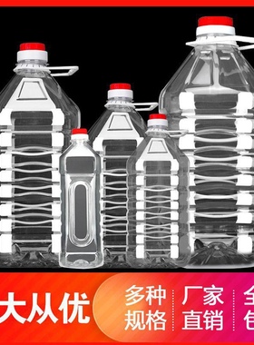0.5L/1L/1.5L/2.5L5L10L20LPET透明塑料油壶酒瓶油瓶油桶酒桶酒壶