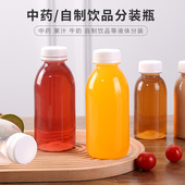 中药液分装 食品级果汁袋饮料储存空塑料瓶 瓶子耐高温可冷藏便携式