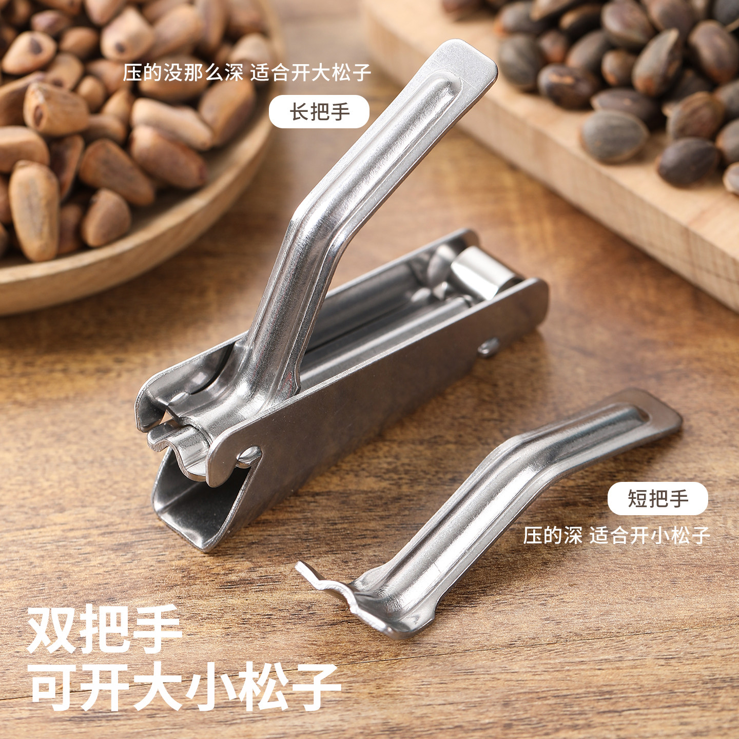 剥松子神器通用大小松子整粒剥壳专用夹不锈钢云南东北榛子开口器,厨房/烹饪用具,剥壳/去核器/开口器,淘宝优惠券,粉丝福利购,淘宝优惠卷