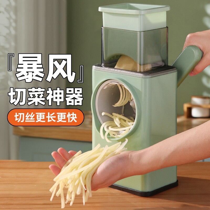 暴风切菜神器多功能土豆刨丝萝卜刮片工具家用手摇滚筒擦丝搅碎机