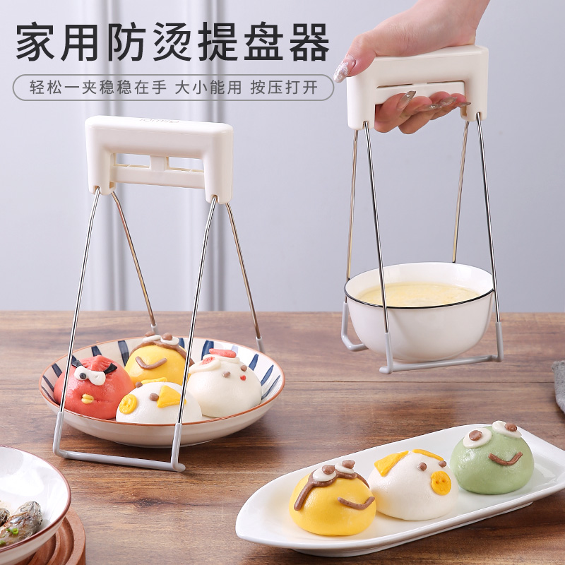 按压式大小可用防烫提盘夹