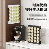 适用KCUP胶囊咖啡收纳支架盒壁挂式 免打孔上墙咖啡胶囊洞洞展示板