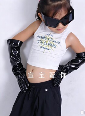 儿童成人40cm漆皮手套亮黑色舞台走秀炫酷写真配饰时尚摄影小模特