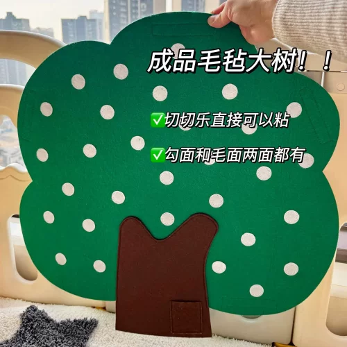 水果毛毡板切切乐婴儿围栏DIY果蔬摘摘乐宝宝早教益智过家家玩具
