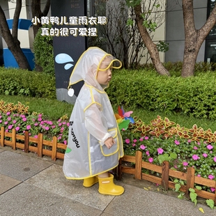 宝宝小学生小孩防水雨衣 可爱儿童雨衣女童男童女孩幼儿园2025新款