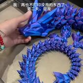 小红书同款 龙蛋神龙套装 3D打印摆件关节可活动水晶宝石龙摆件手办